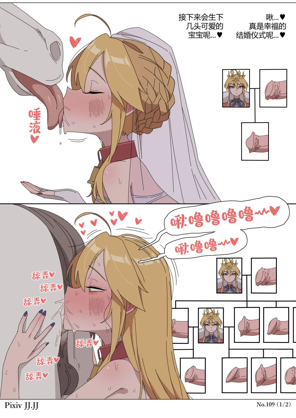 106-111 Artoria Pendragon Horse Cuckolding Sex